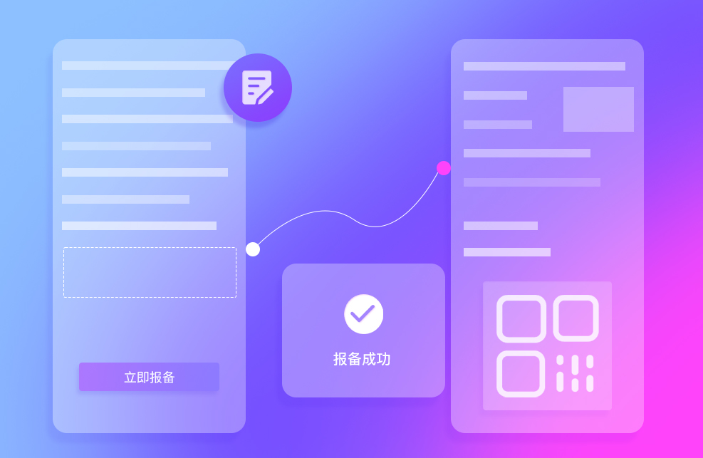 AI智能(néng)客戶技(jì )術報備系統