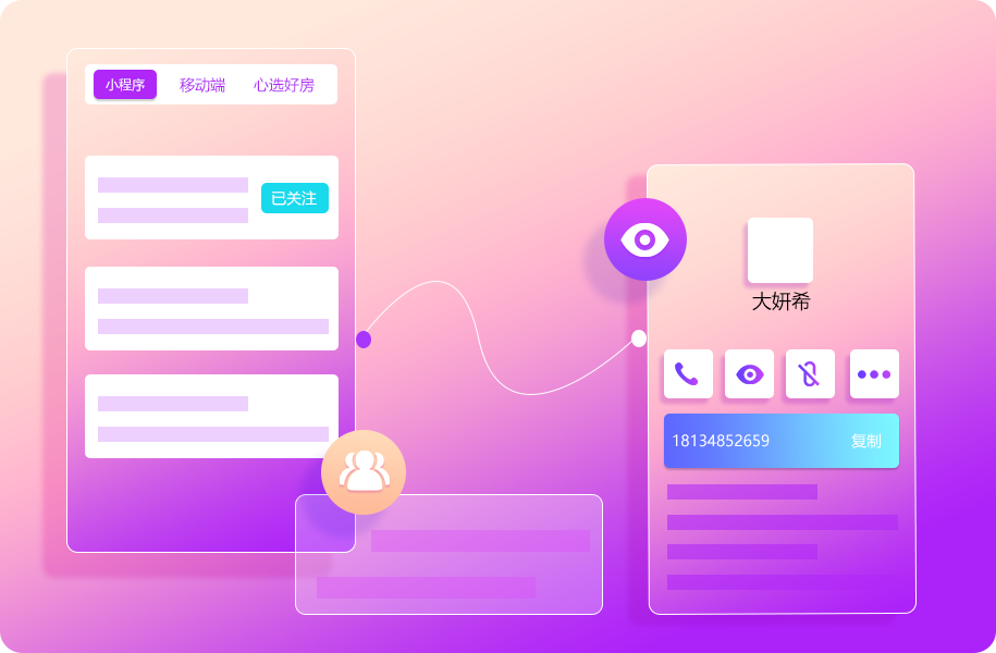訪客軌迹